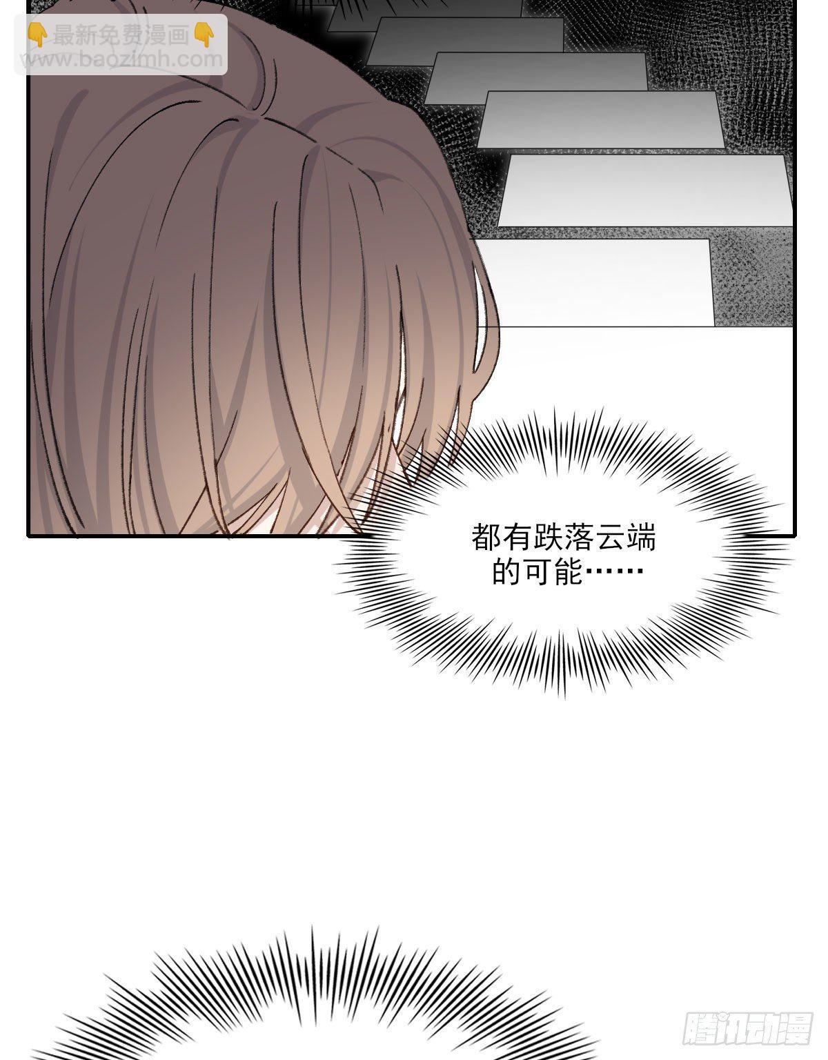 面具(1/2)-第32话