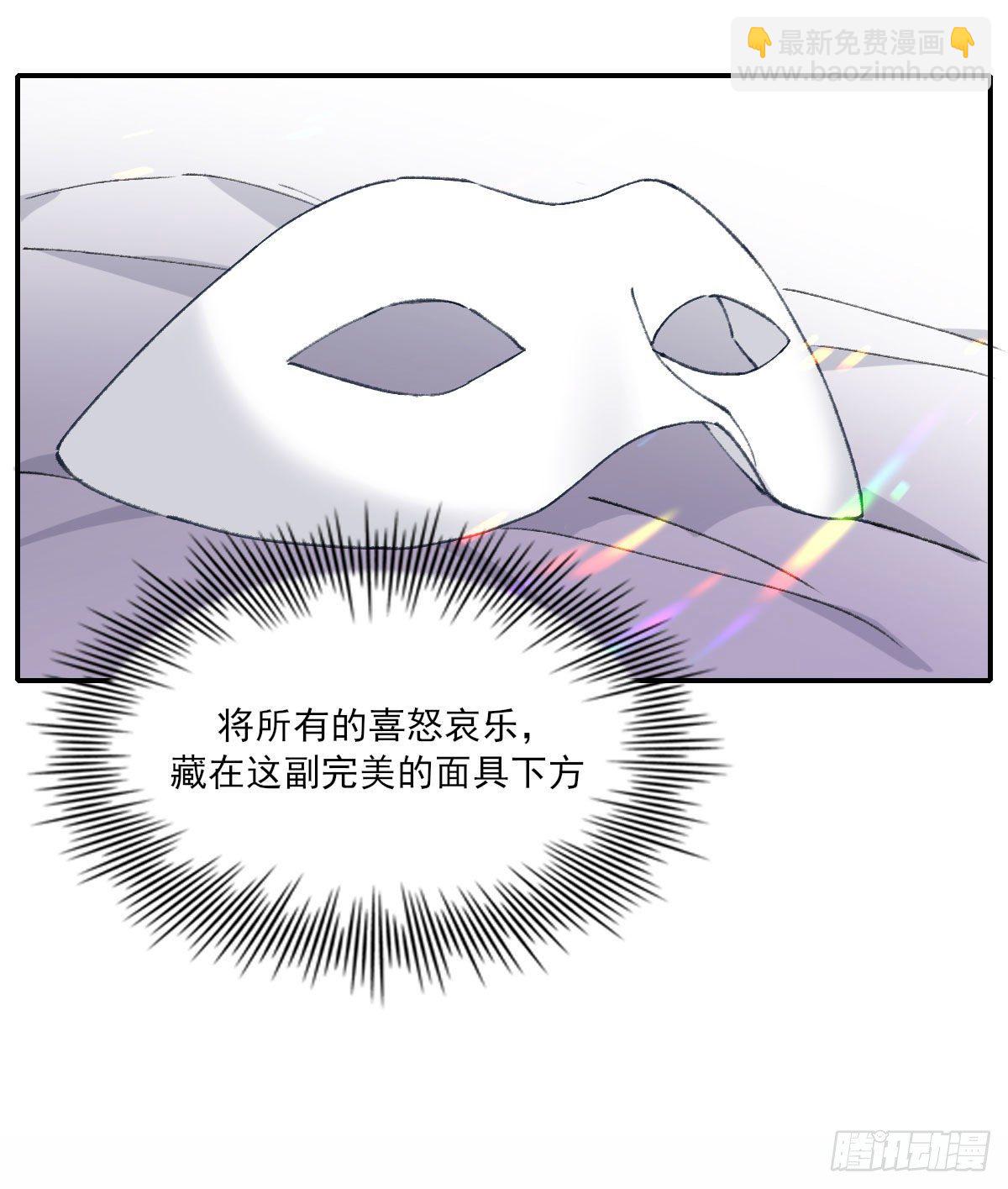 面具(1/2)-第32话