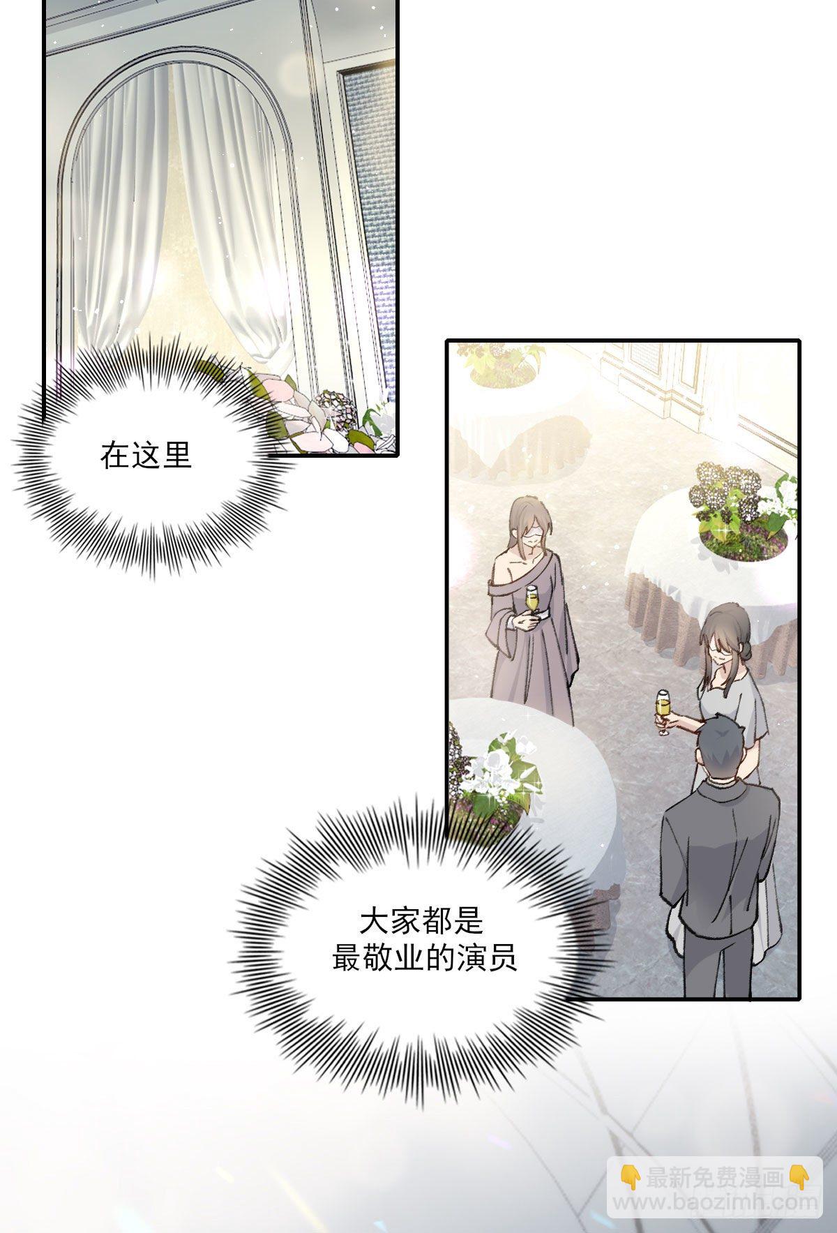 面具(1/2)-第32话