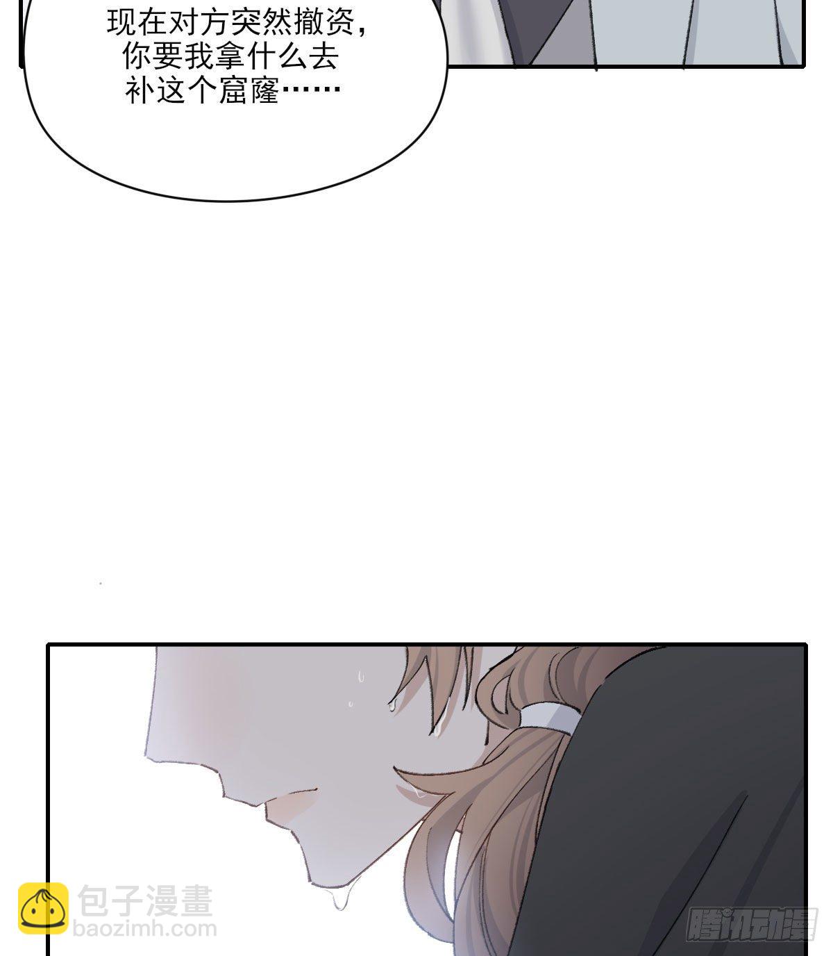 早上好-第36话