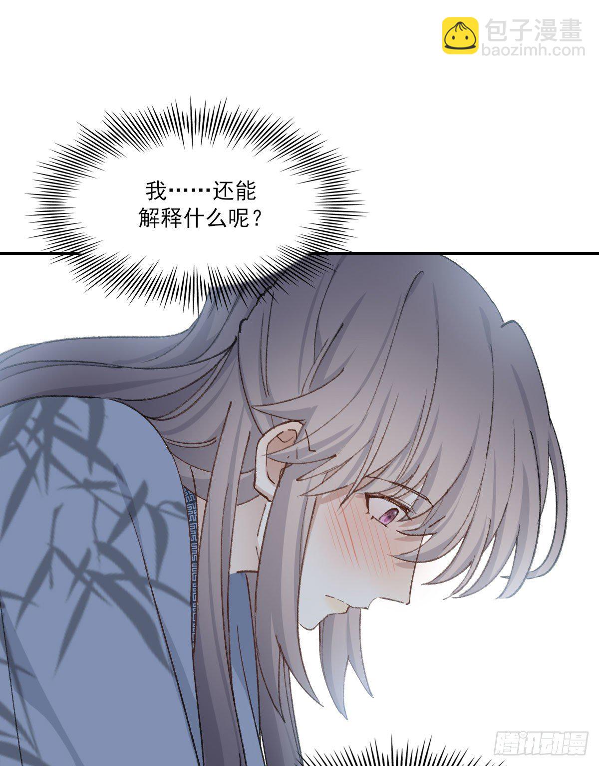 &ldquo;你喜欢我吗？&rdquo;(1/2)-第38话