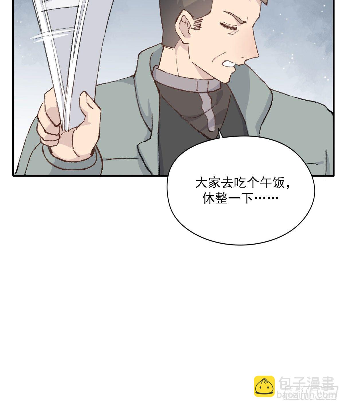 &ldquo;你喜欢我吗？&rdquo;(1/2)-第38话