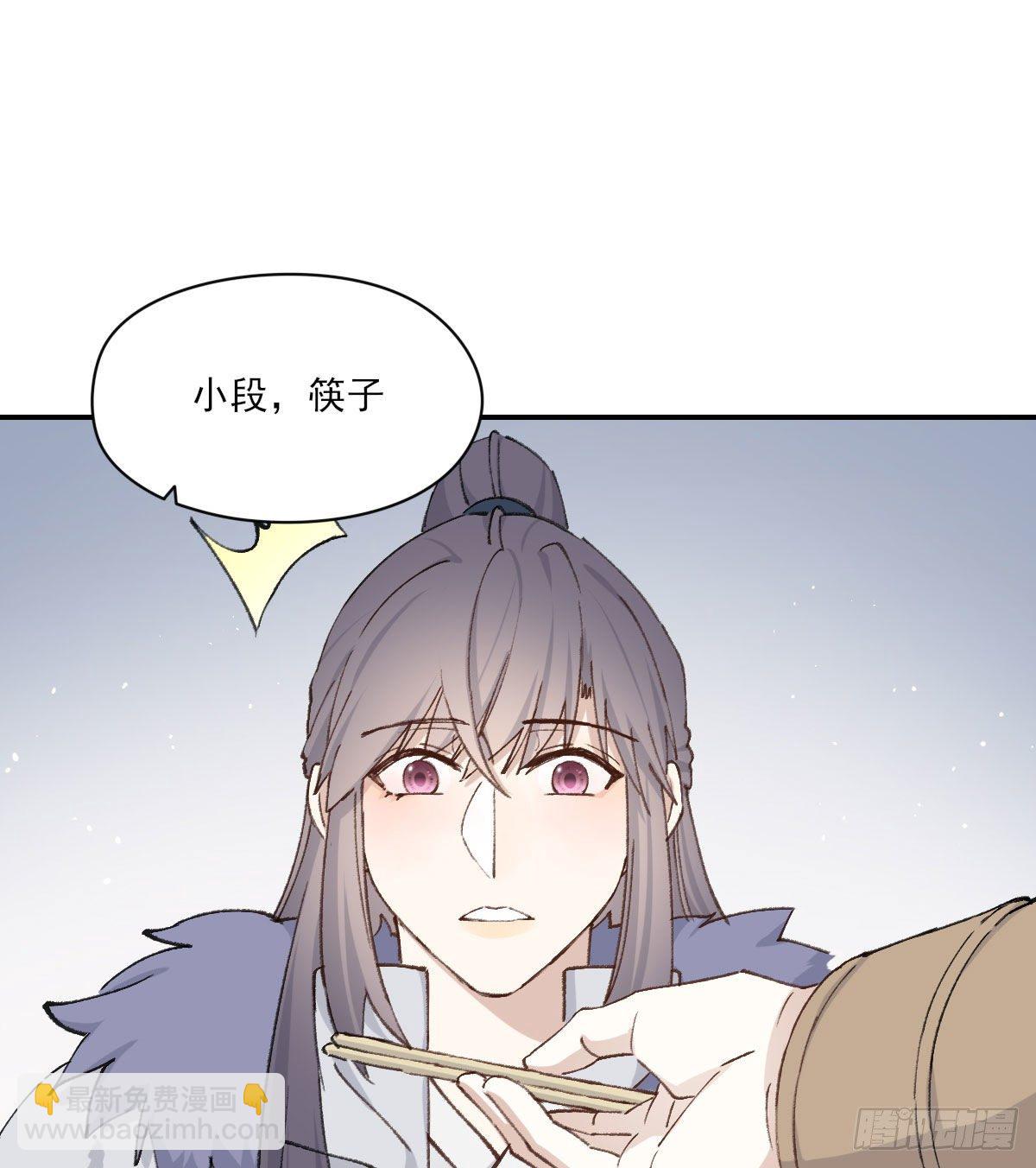 &ldquo;你喜欢我吗？&rdquo;(1/2)-第38话
