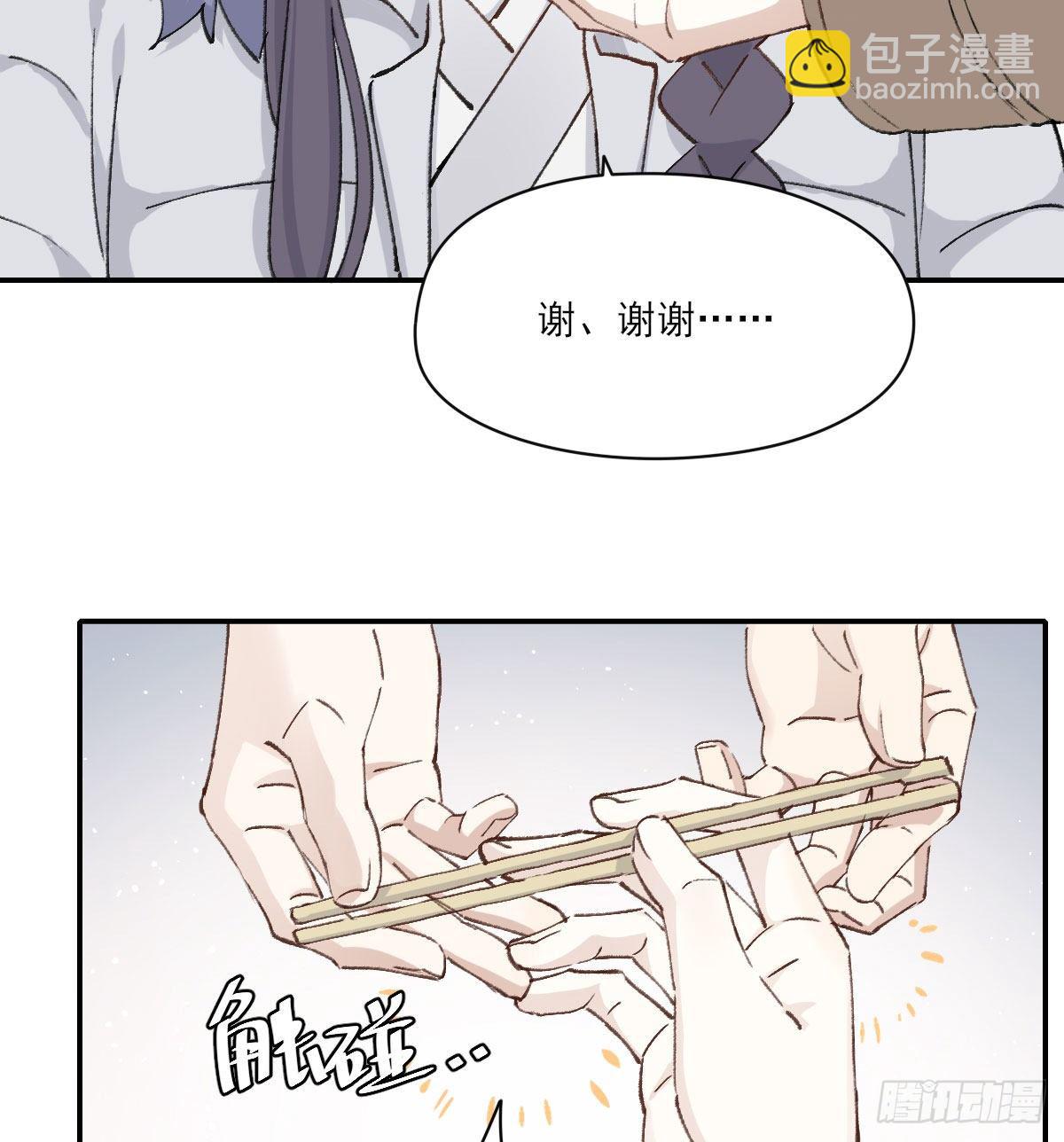 &ldquo;你喜欢我吗？&rdquo;(1/2)-第38话