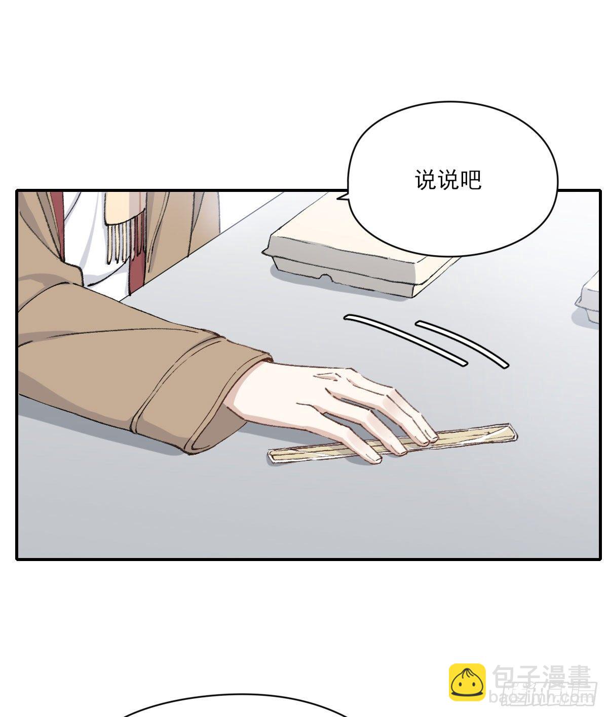 &ldquo;你喜欢我吗？&rdquo;(1/2)-第38话