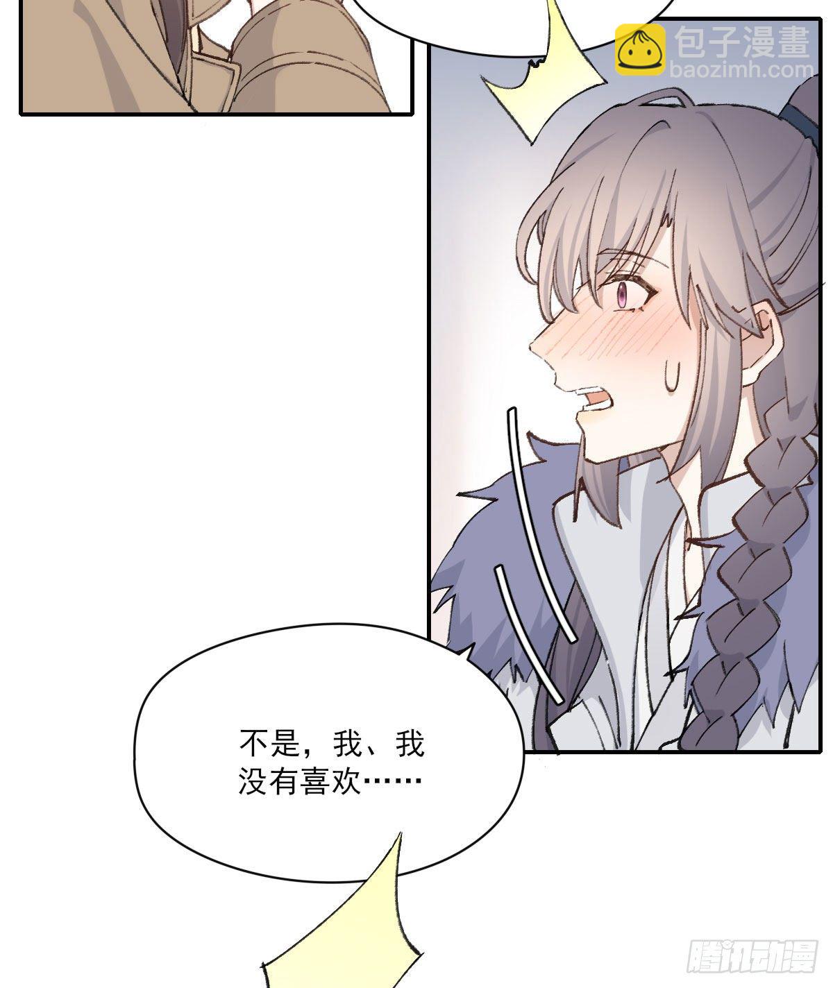 &ldquo;你喜欢我吗？&rdquo;(1/2)-第38话