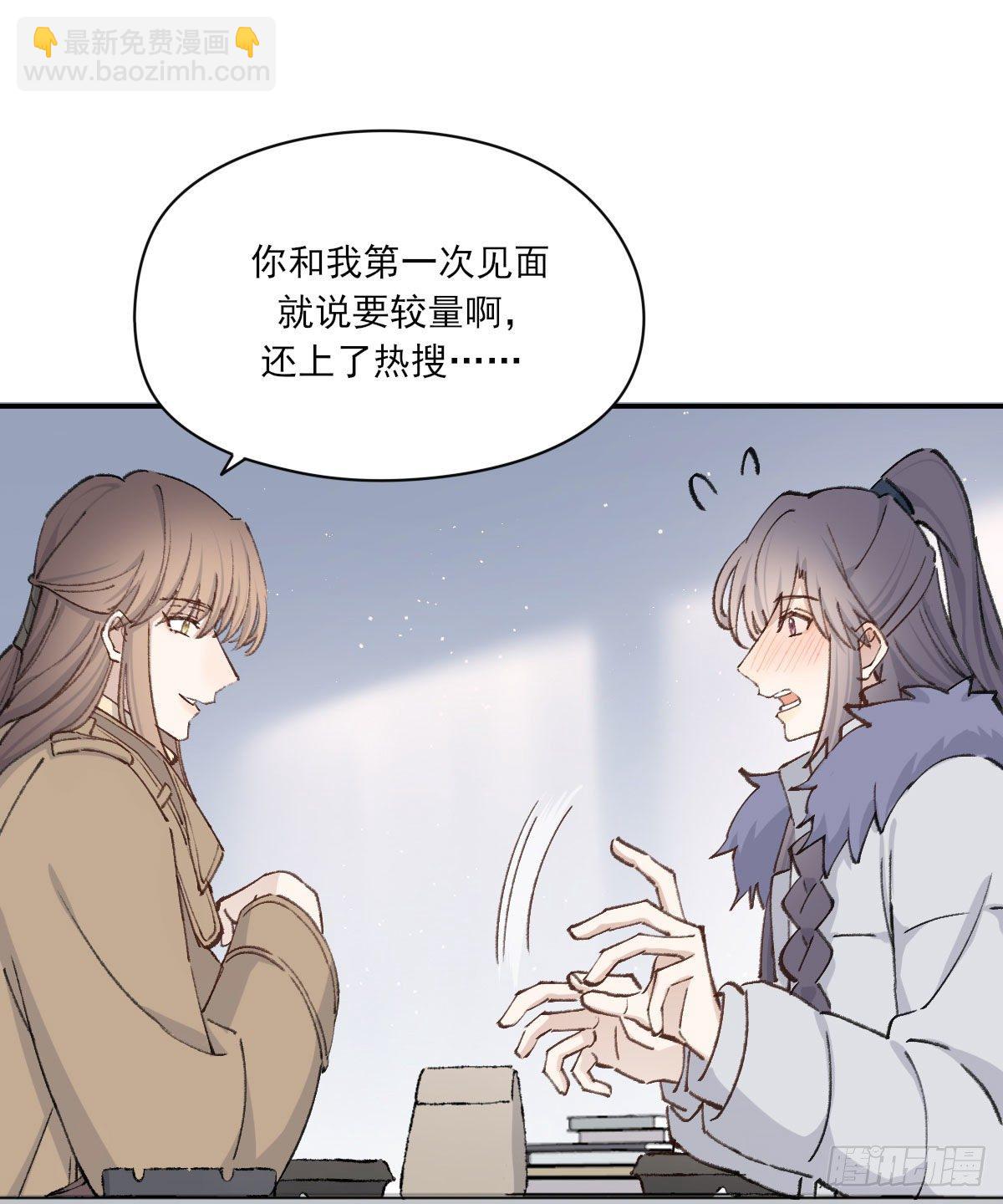 &ldquo;你喜欢我吗？&rdquo;(1/2)-第38话