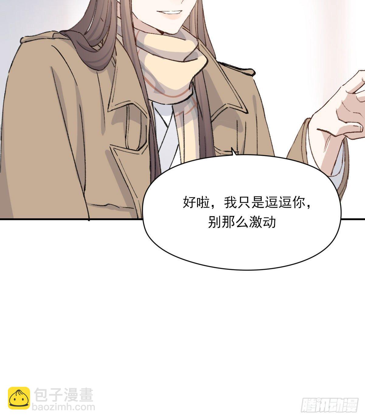 &ldquo;你喜欢我吗？&rdquo;(1/2)-第38话