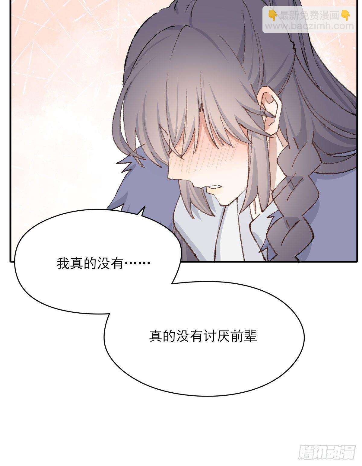 &ldquo;你喜欢我吗？&rdquo;(1/2)-第38话