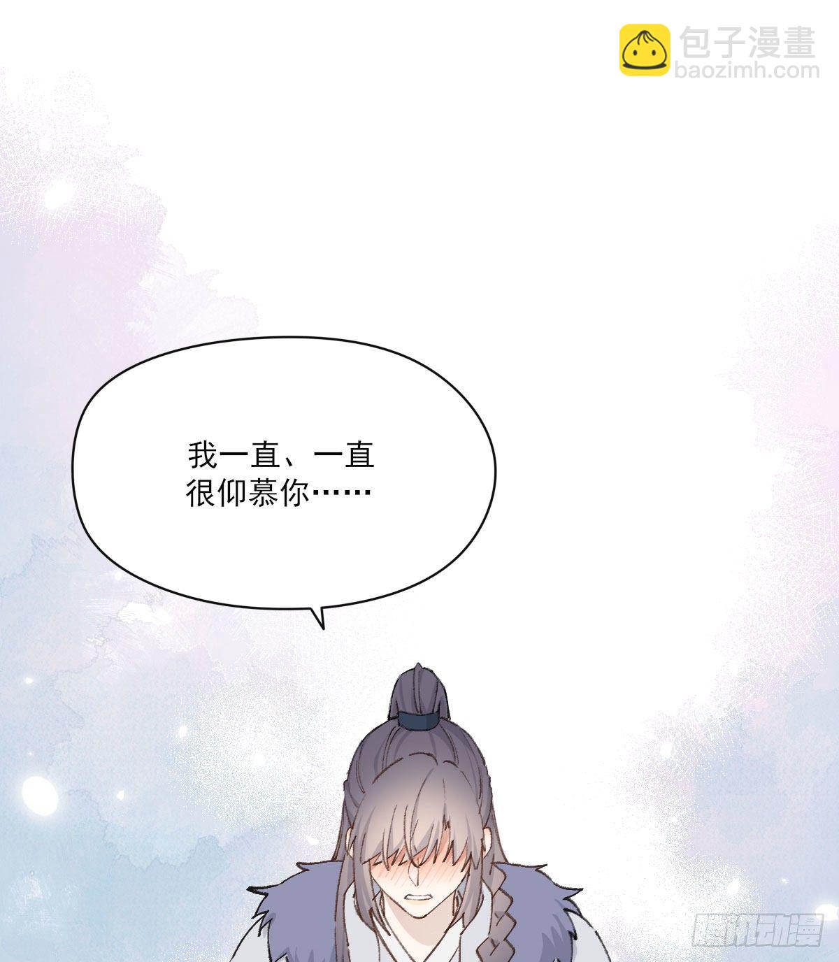 &ldquo;你喜欢我吗？&rdquo;(1/2)-第38话