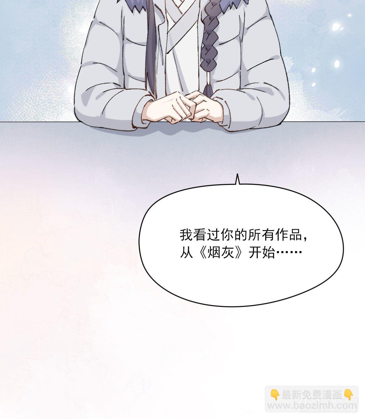 &ldquo;你喜欢我吗？&rdquo;(1/2)-第38话