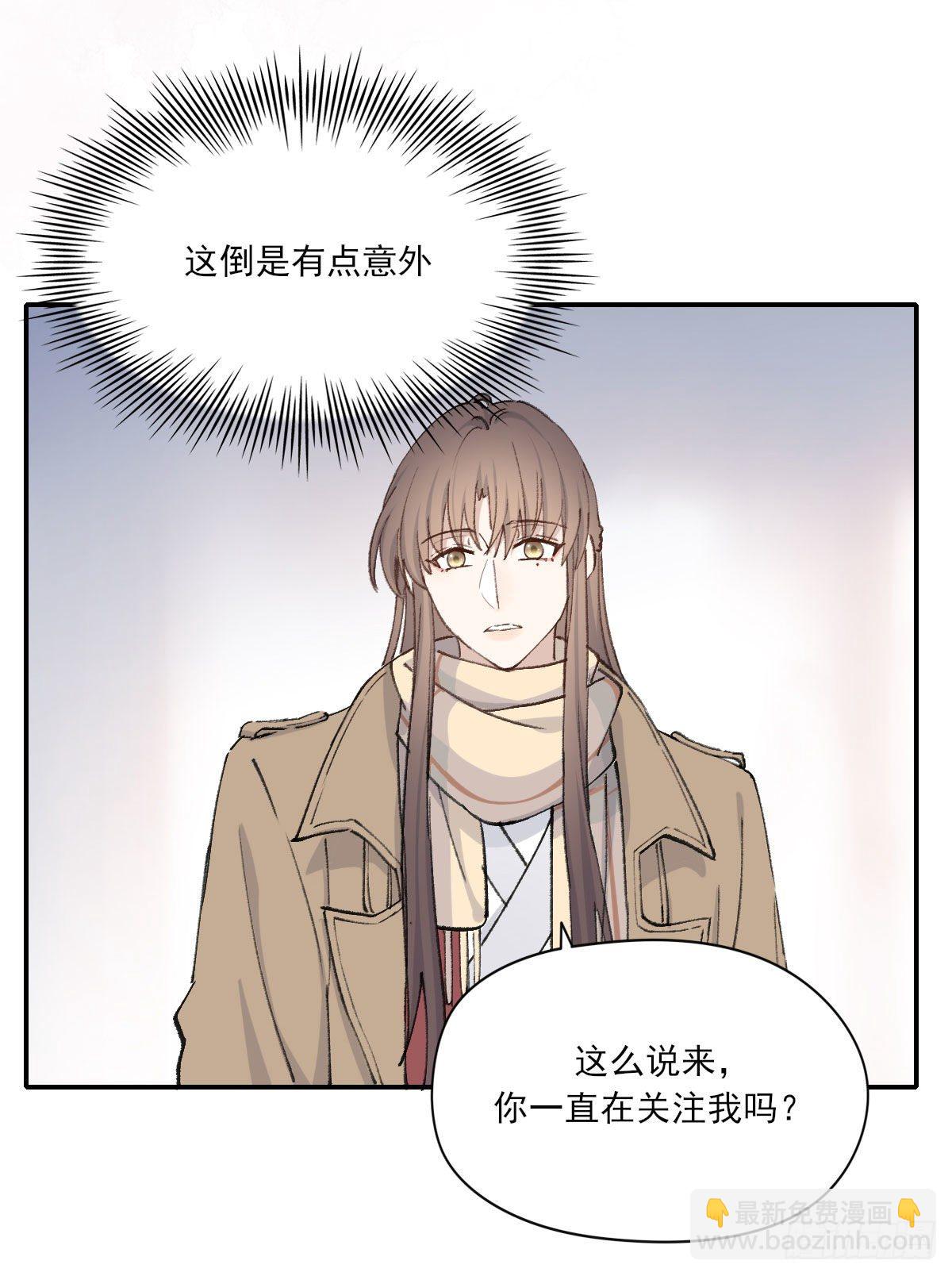 &ldquo;你喜欢我吗？&rdquo;(1/2)-第38话
