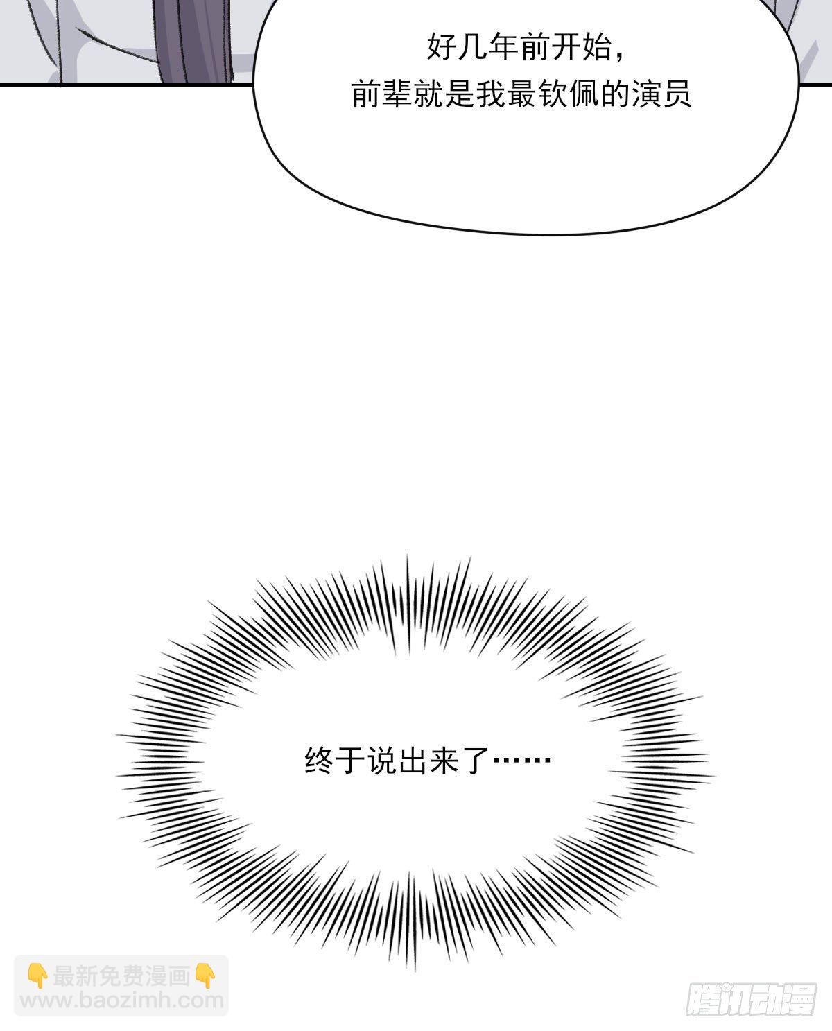 &ldquo;你喜欢我吗？&rdquo;(1/2)-第38话