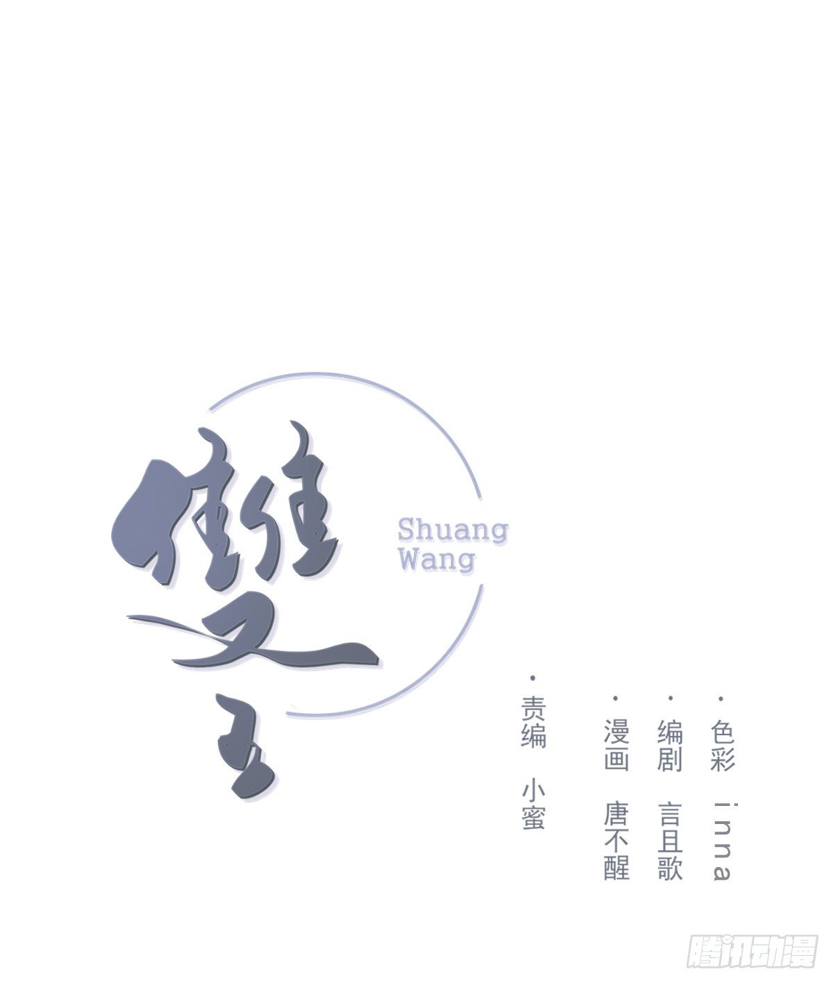 成长-第42话