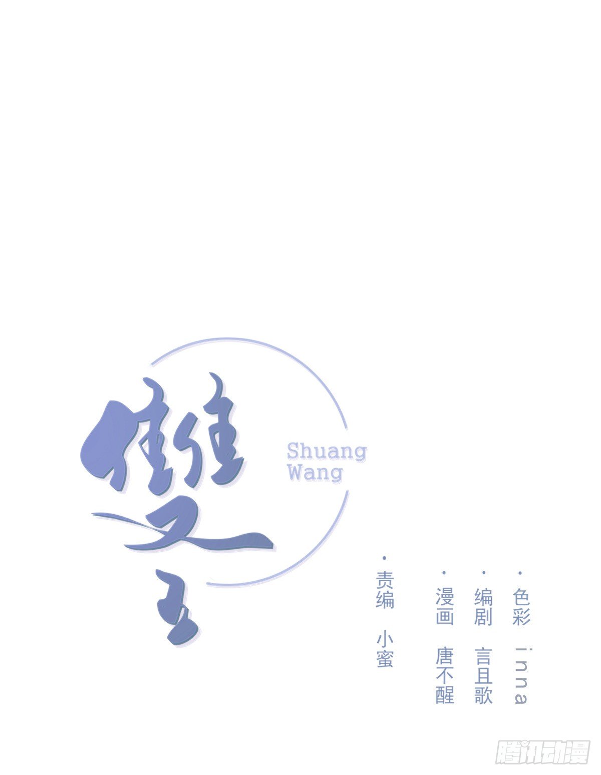 血-第44话
