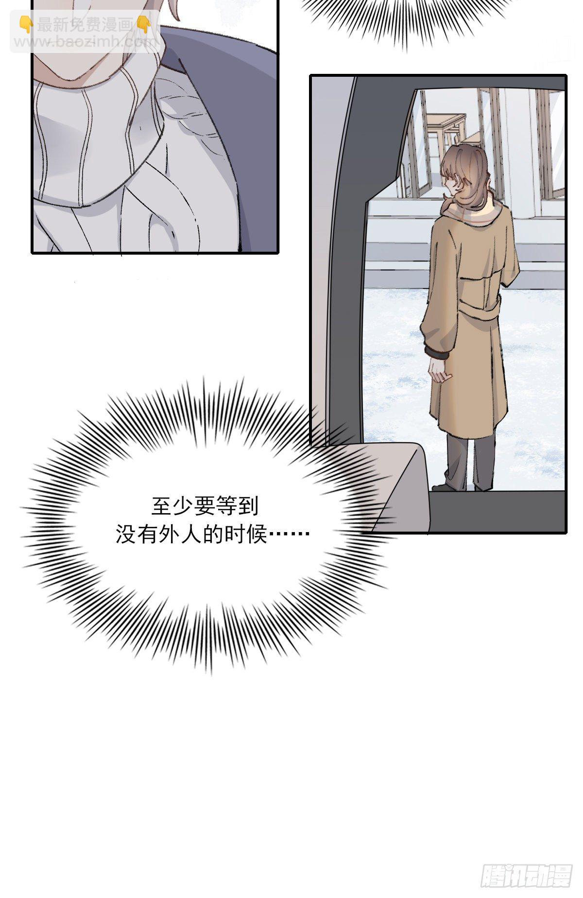 醋(1/2)-第46话