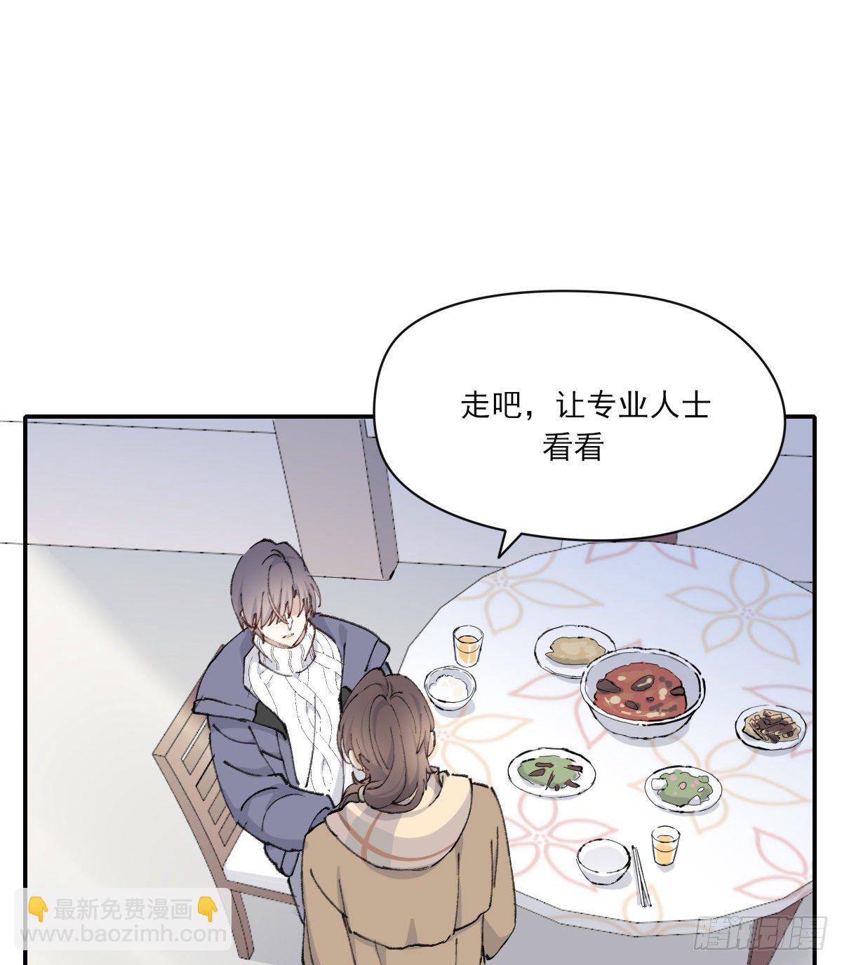 醋(1/2)-第46话