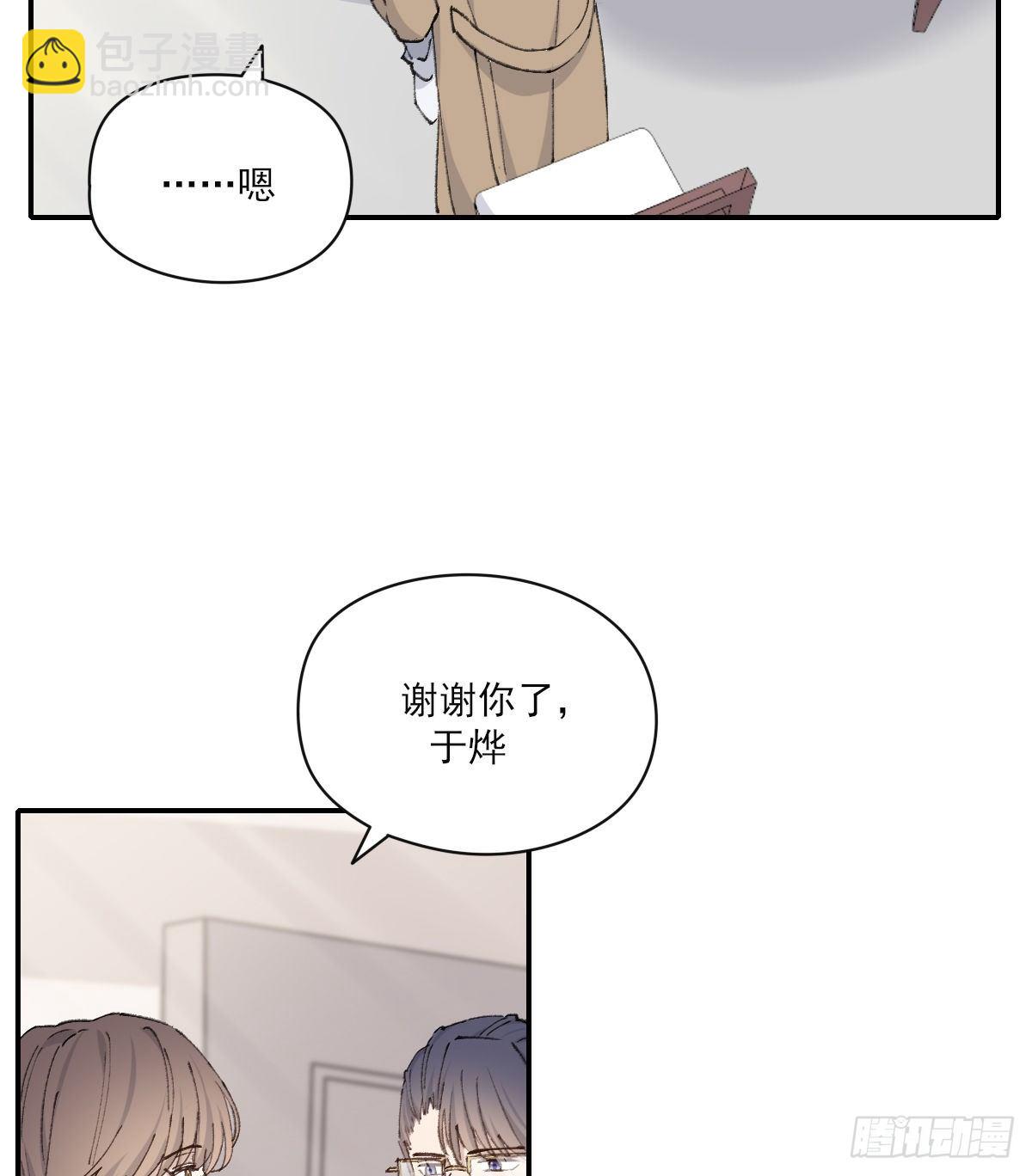 醋(1/2)-第46话