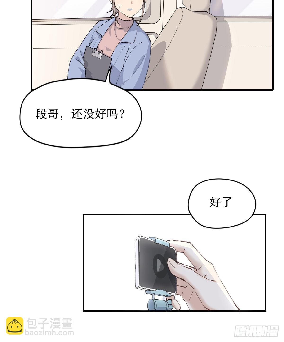 同框-第6话
