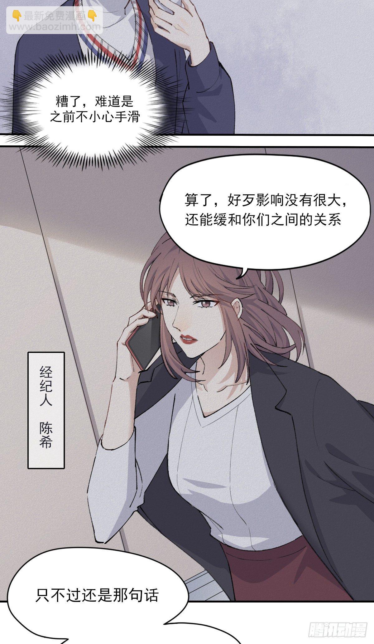 同框-第6话