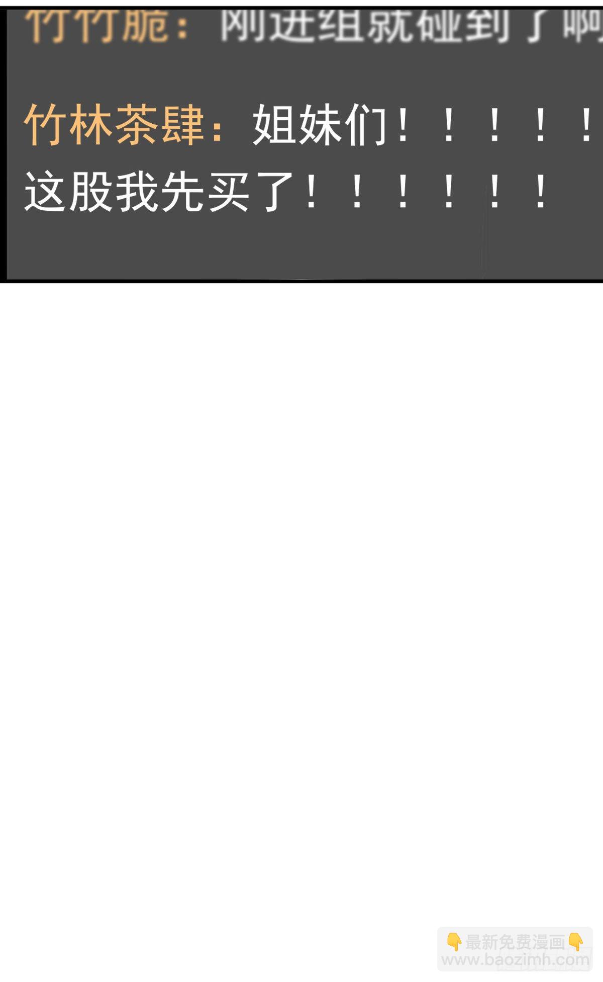 同框-第6话