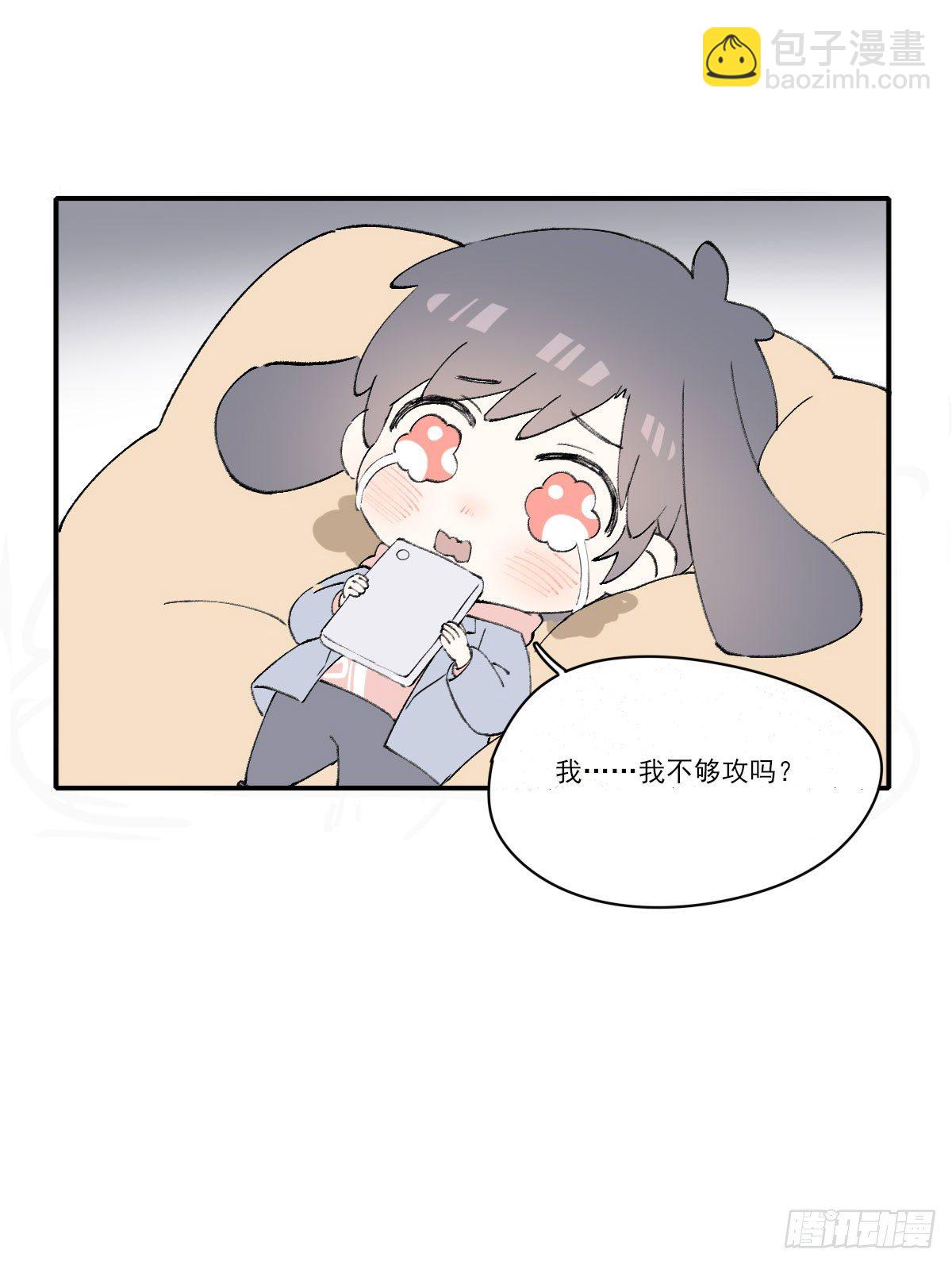 同框-第6话