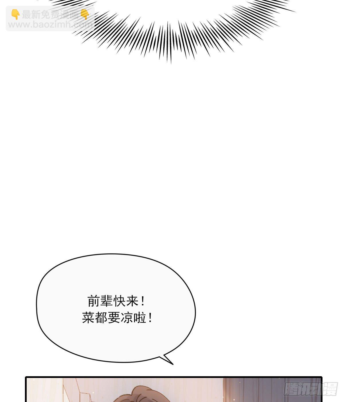 &ldquo;好&rdquo;(1/2)-第54话