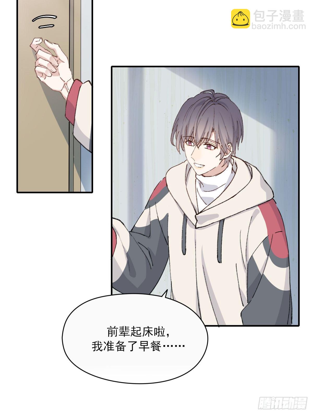 &ldquo;好&rdquo;(1/2)-第54话