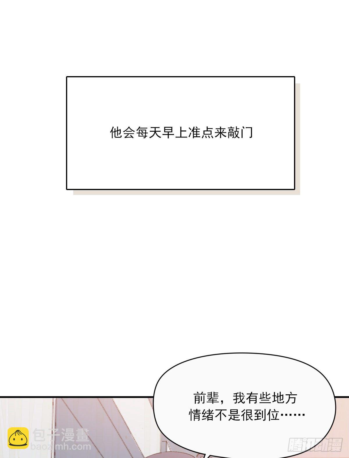 &ldquo;好&rdquo;(1/2)-第54话