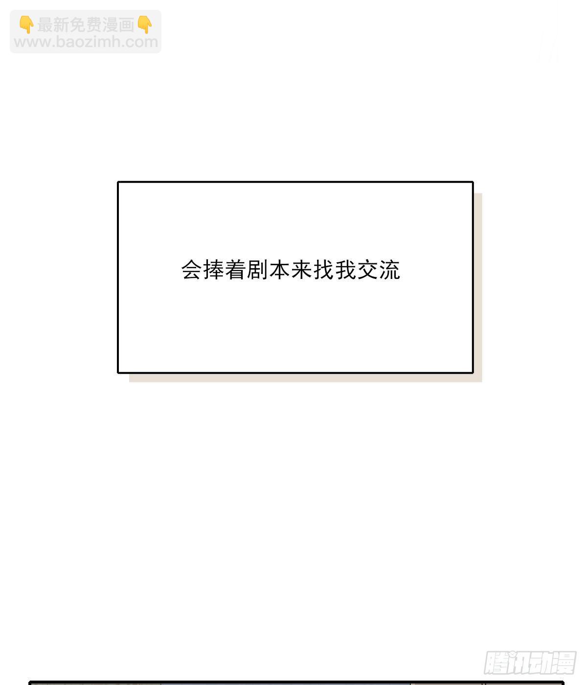 &ldquo;好&rdquo;(1/2)-第54话