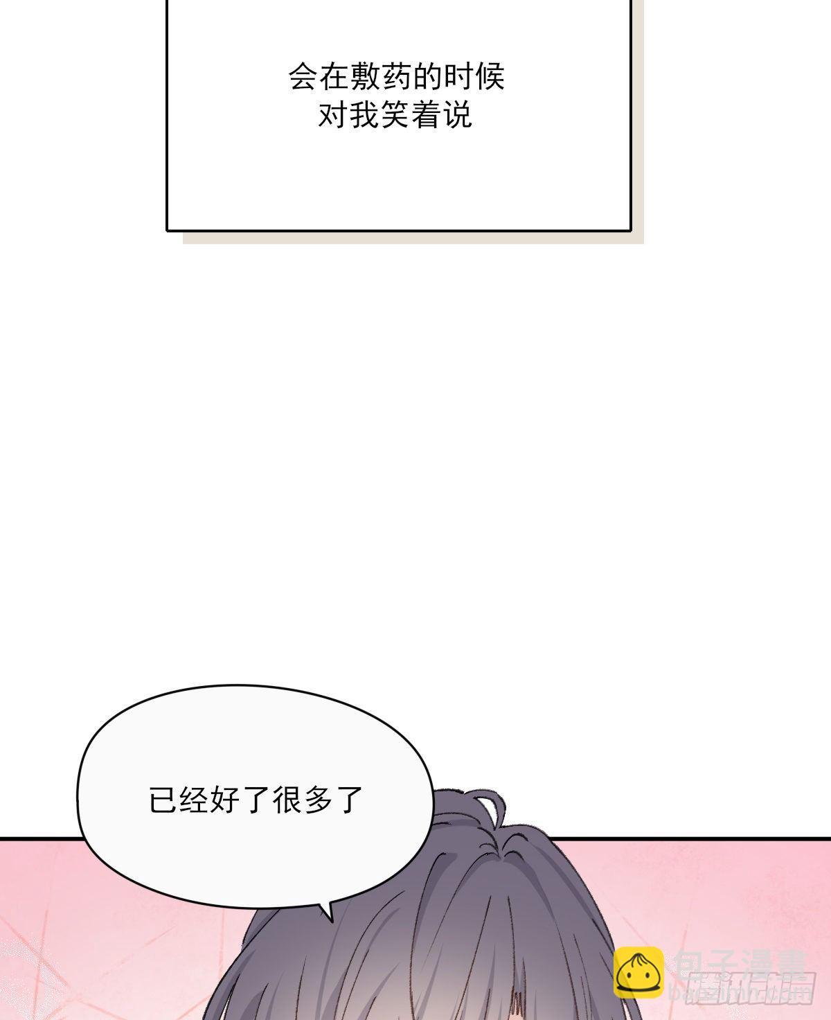 &ldquo;好&rdquo;(1/2)-第54话