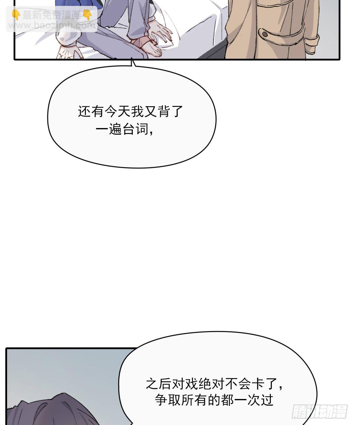 &ldquo;好&rdquo;(1/2)-第54话