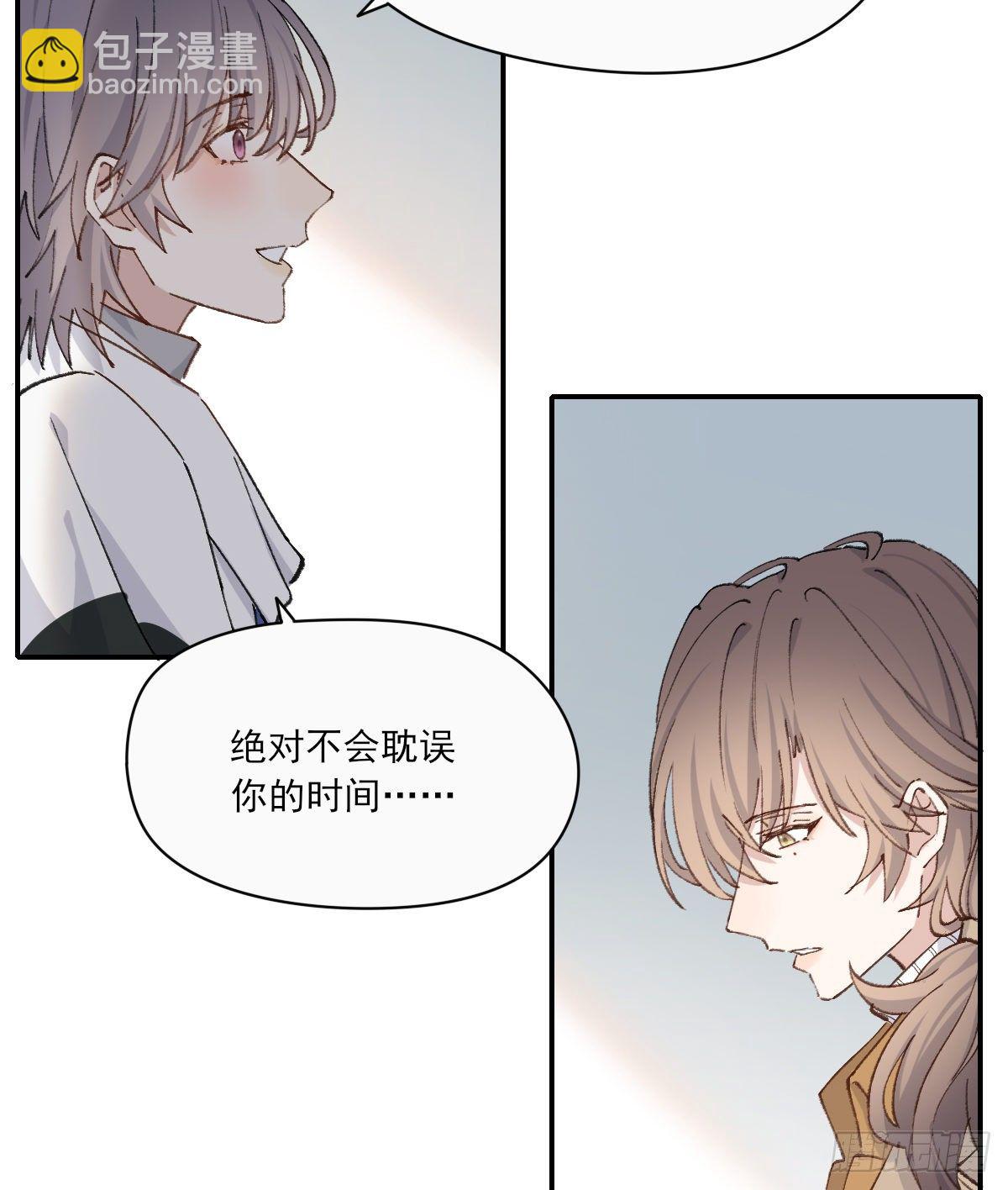 &ldquo;好&rdquo;(1/2)-第54话