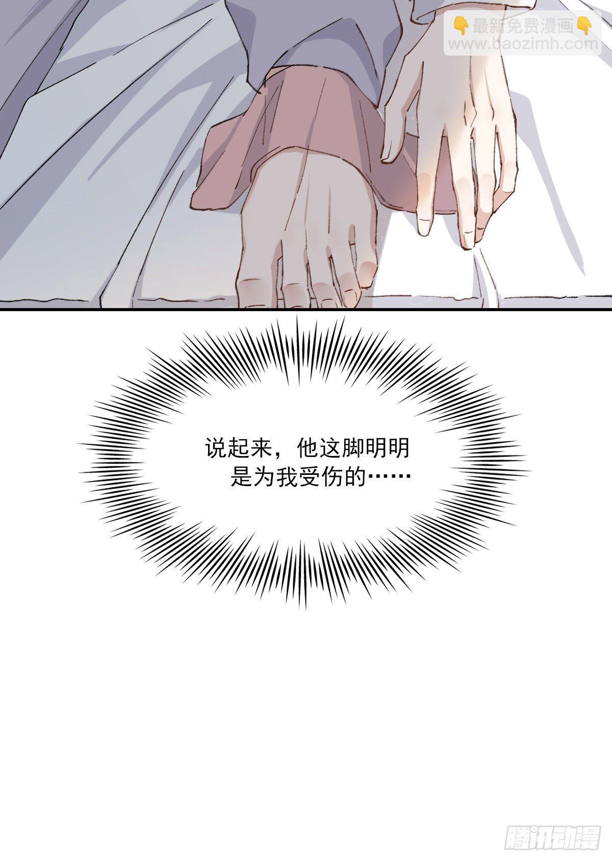 &ldquo;好&rdquo;(1/2)-第54话