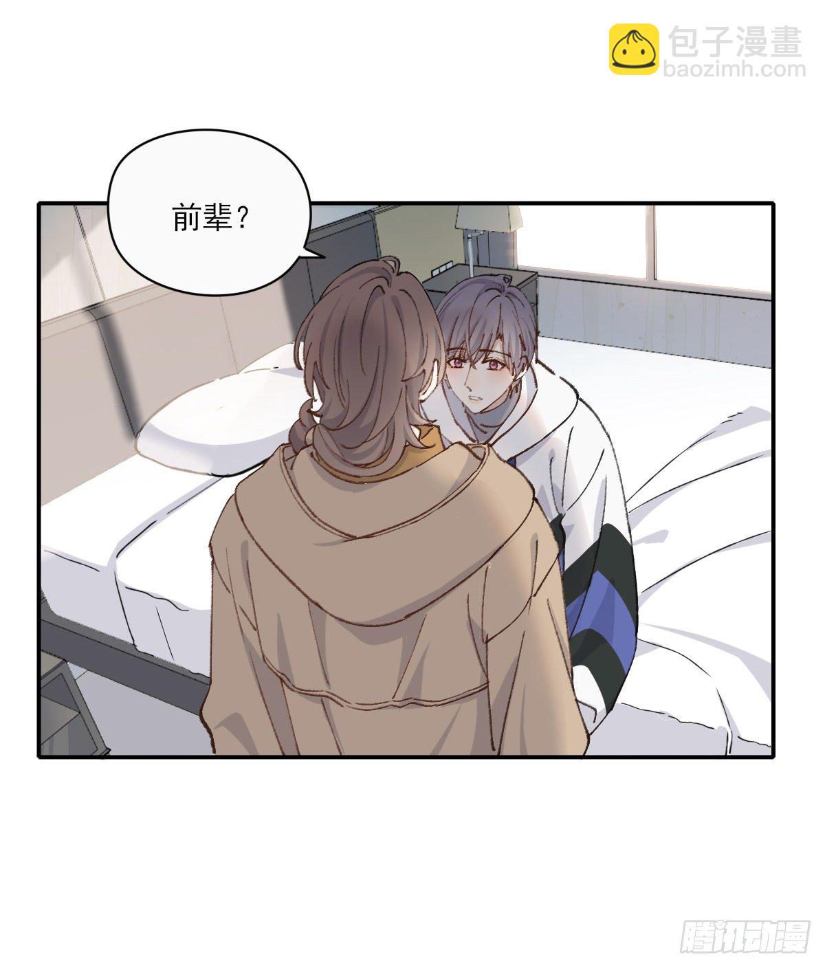 &ldquo;好&rdquo;(1/2)-第54话