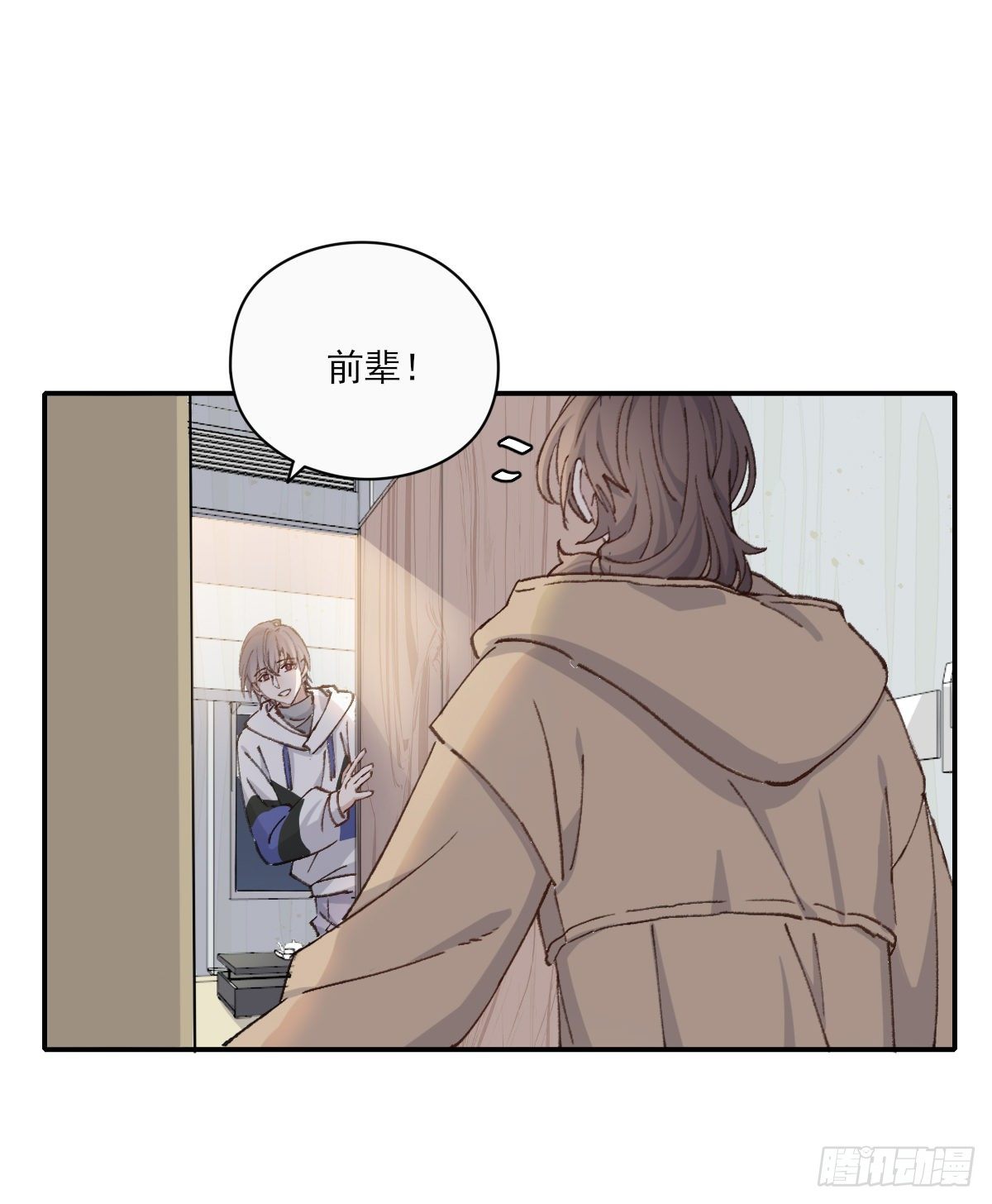 &ldquo;好&rdquo;(1/2)-第54话