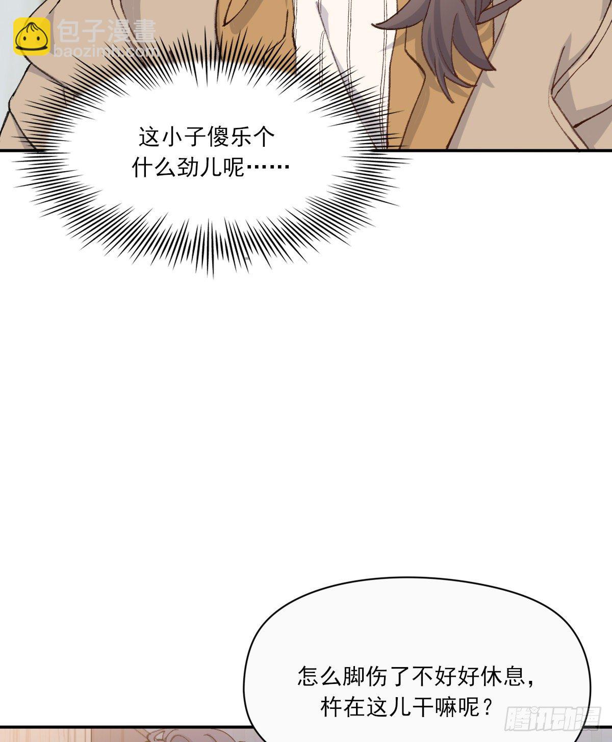 &ldquo;好&rdquo;(1/2)-第54话