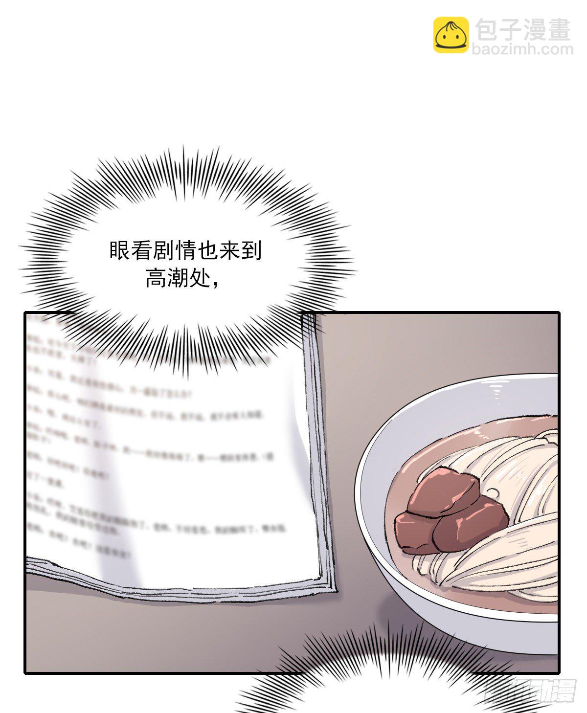 上当了(1/2)-第56话