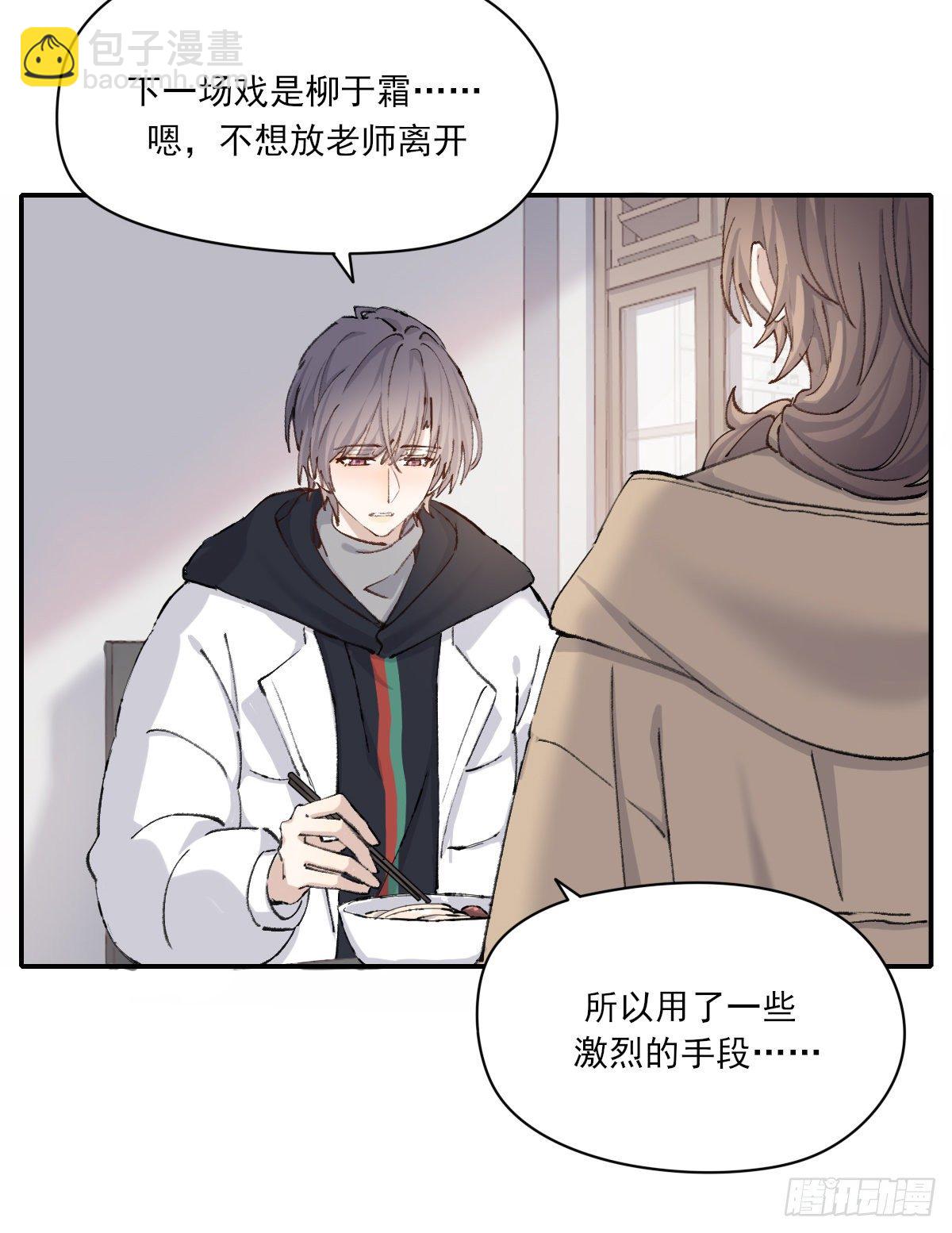 上当了(1/2)-第56话