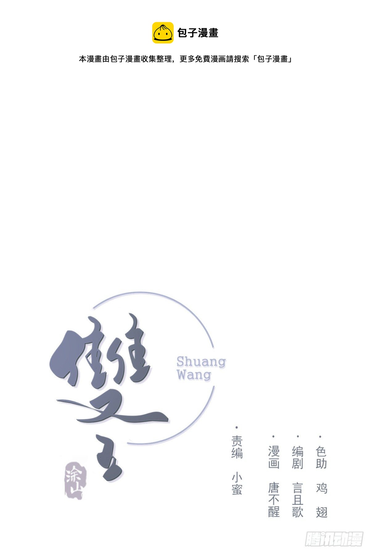 梦(1/2)-第58话