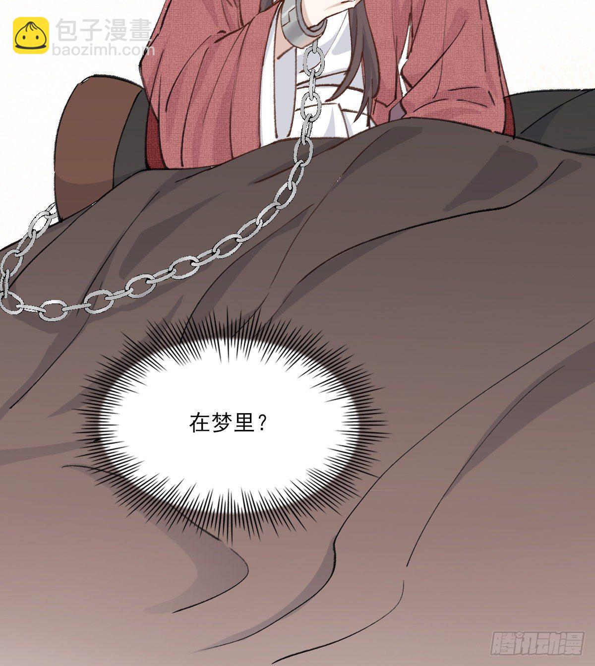 梦(1/2)-第58话