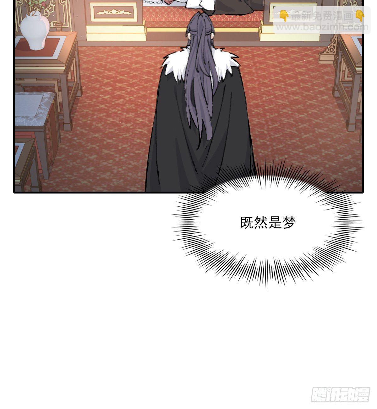 梦(1/2)-第58话