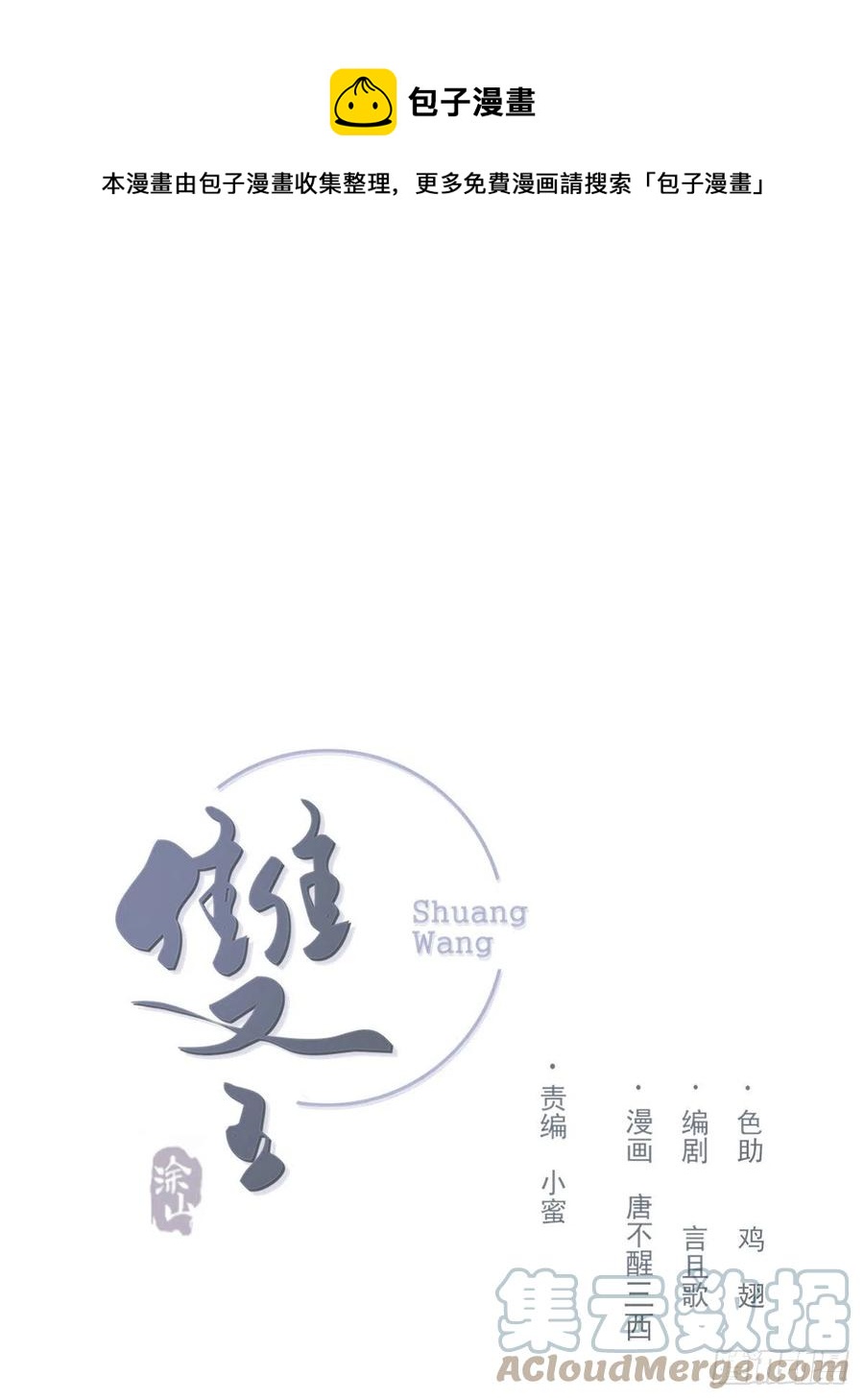 不会变-第62话