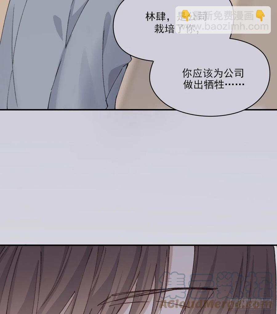 不会变-第62话