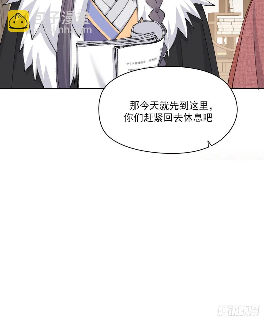 不会变-第62话