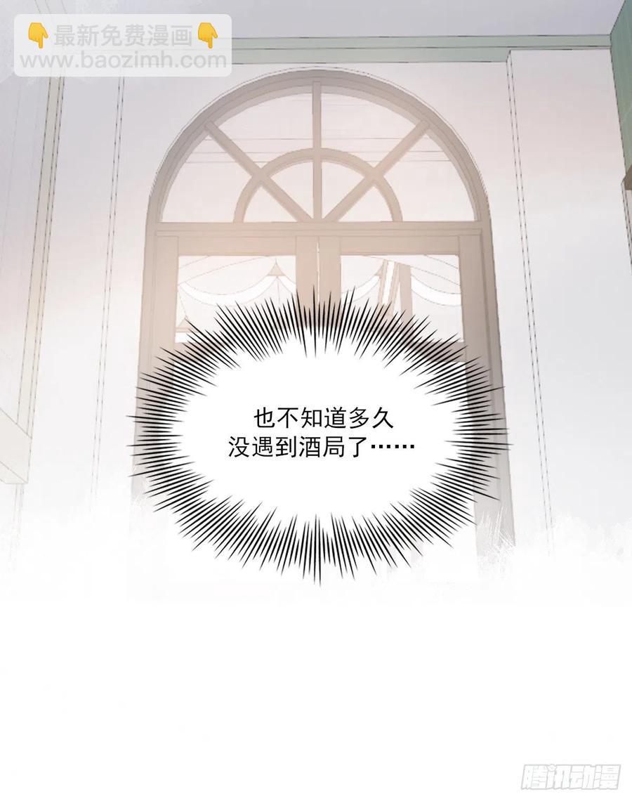想要保护你(1/2)-第64话