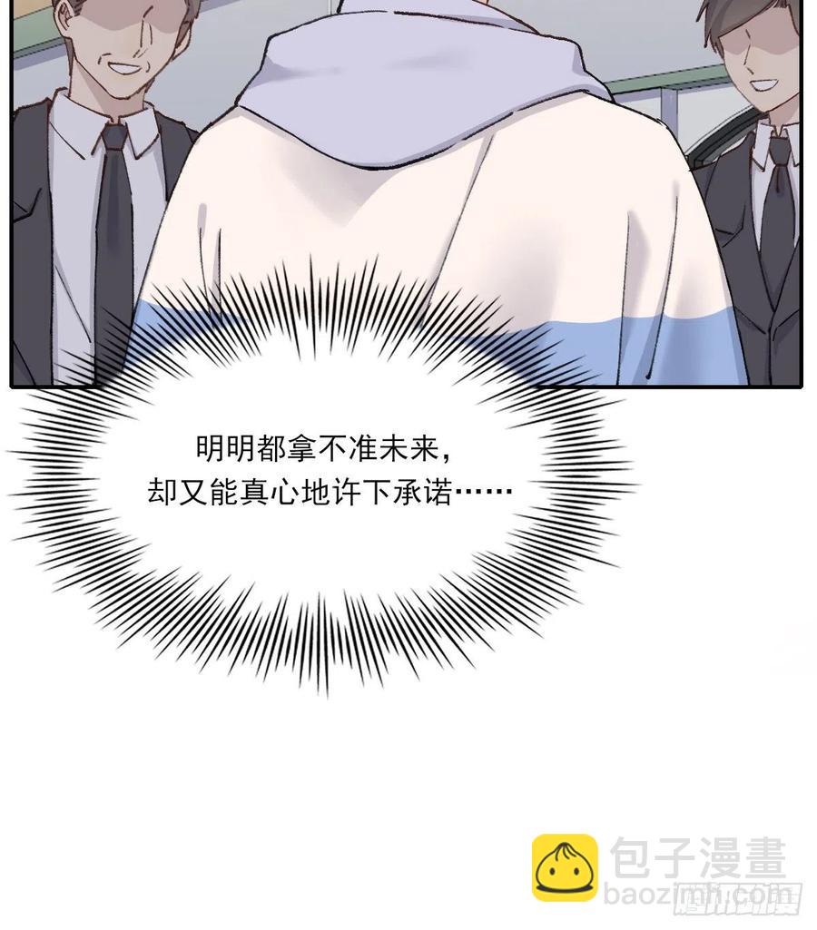 想要保护你(1/2)-第64话