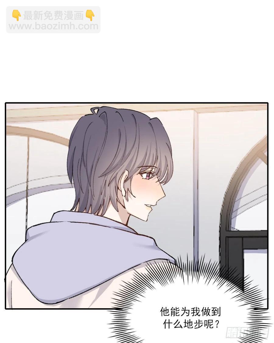 想要保护你(1/2)-第64话