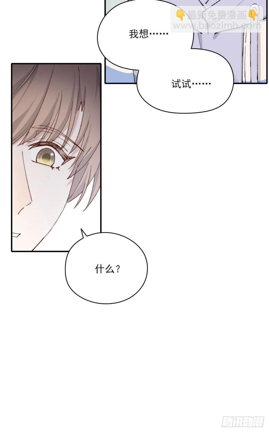 想要保护你(1/2)-第64话