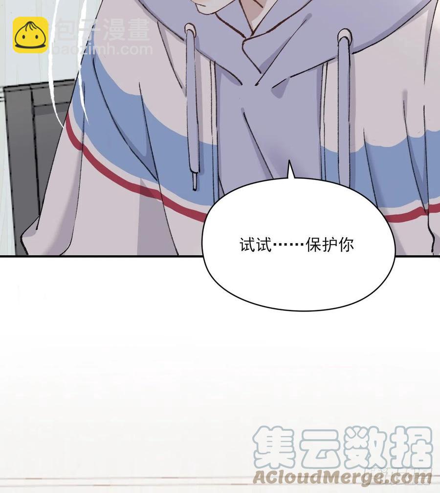 想要保护你(1/2)-第64话